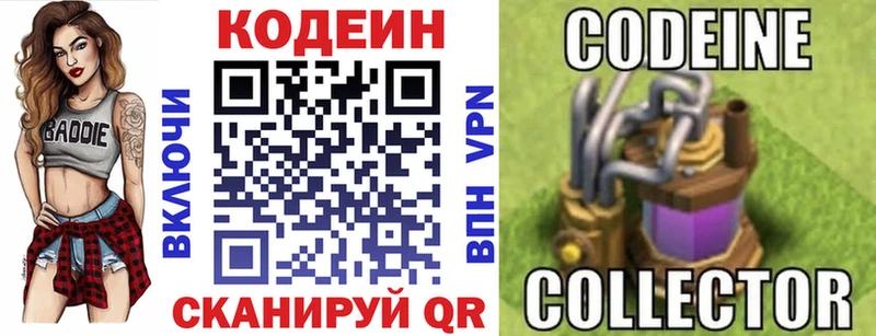 Кодеин напиток Lean (лин)  hydra ТОР  Дербент 