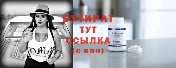 бутират Белоозёрский